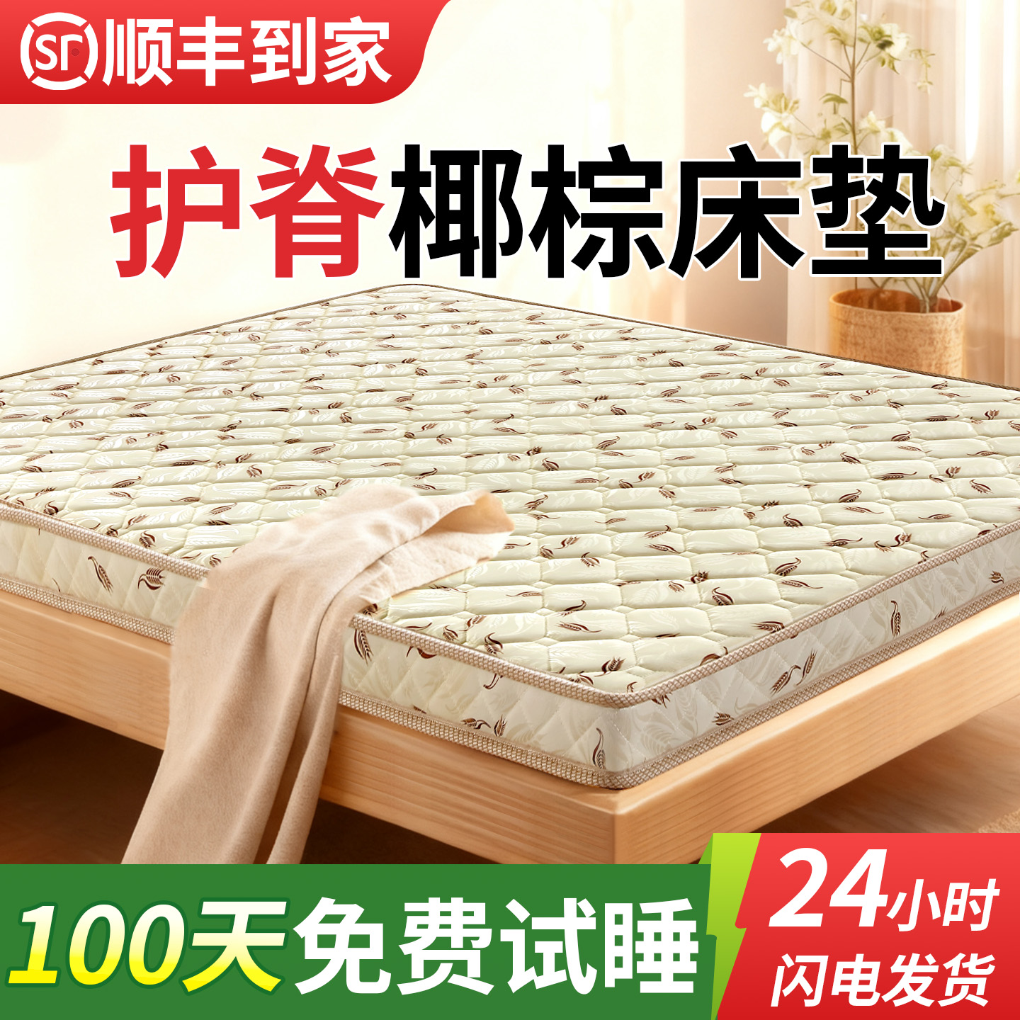 护脊床垫棕垫天然椰棕床垫硬垫子家用卧室偏硬乳胶定制尺寸榻榻米