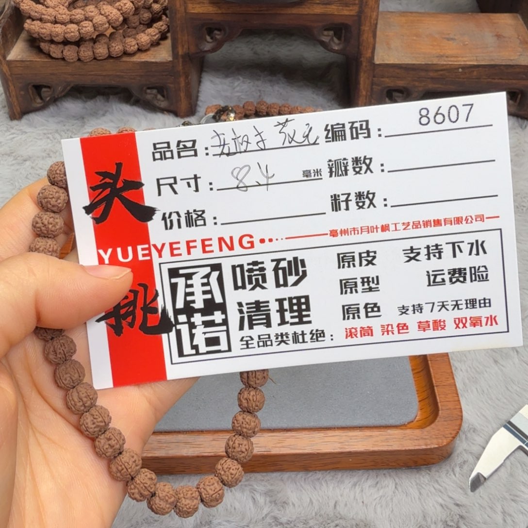 吊坠金刚菩提Aaaaa8607