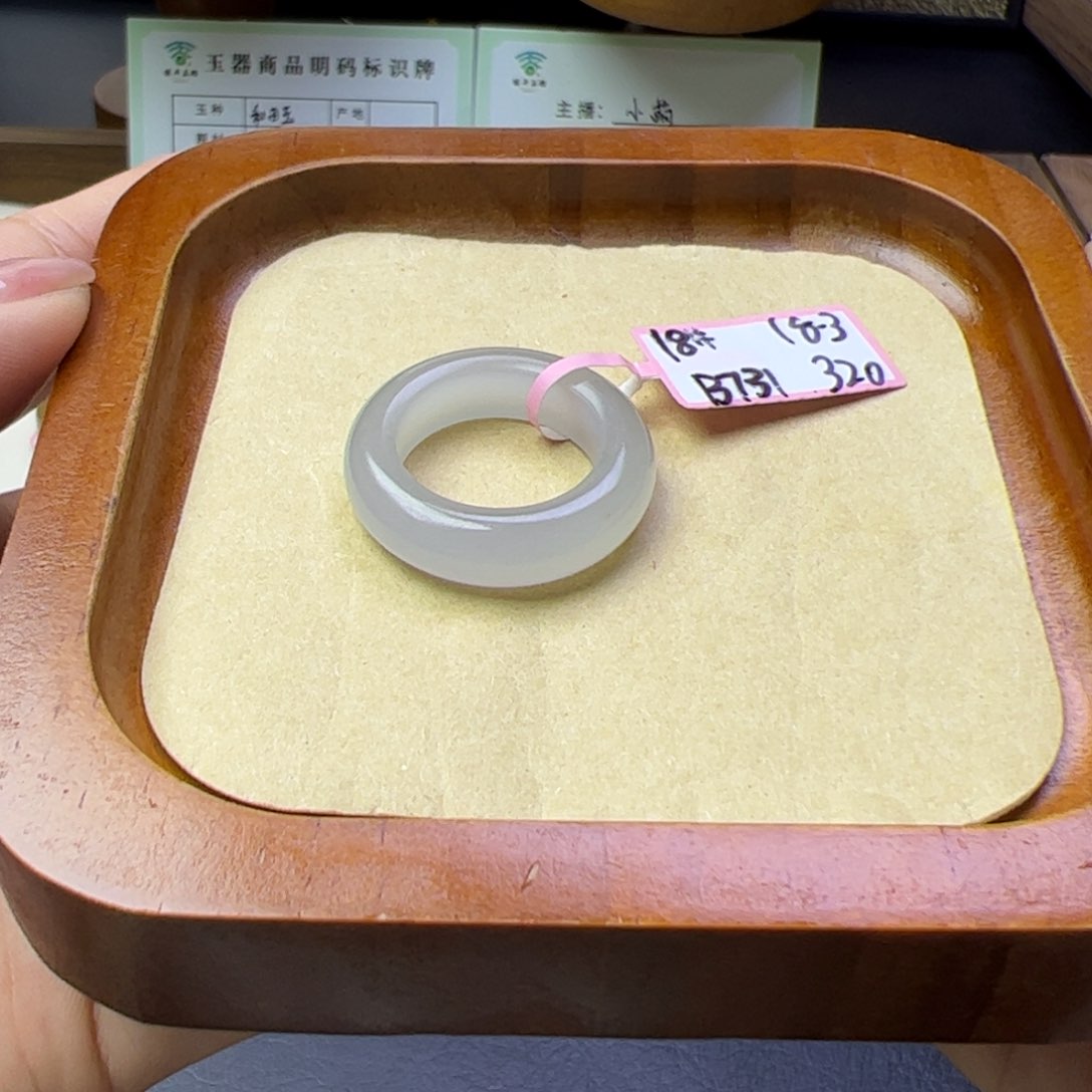 未镶嵌戒圈和田玉内径18.3
