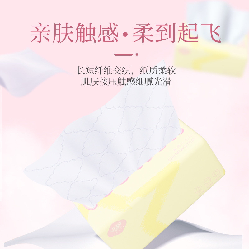 花恬×两小无拆联名款320张64抽175*160五层加厚原生木浆母婴抽纸