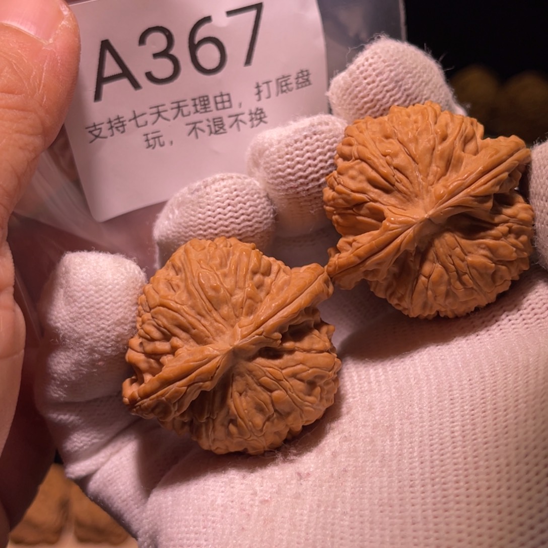 核桃手串/手链367号38球白