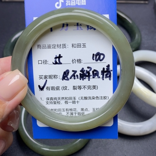 和田玉手镯未镶嵌不****?