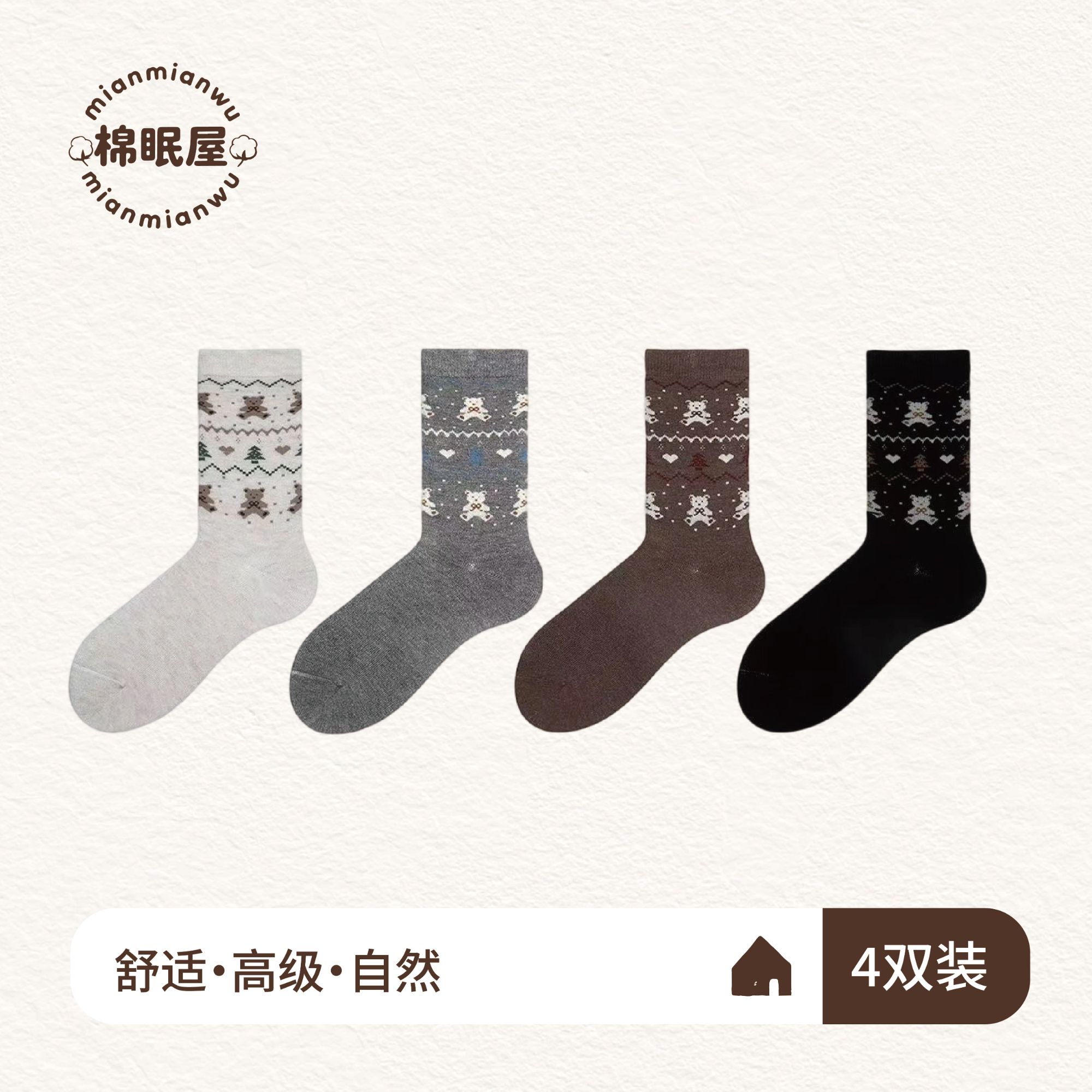 秋冬卡通小熊高质量羊毛保暖袜子美利奴雪地靴百搭女款袜子