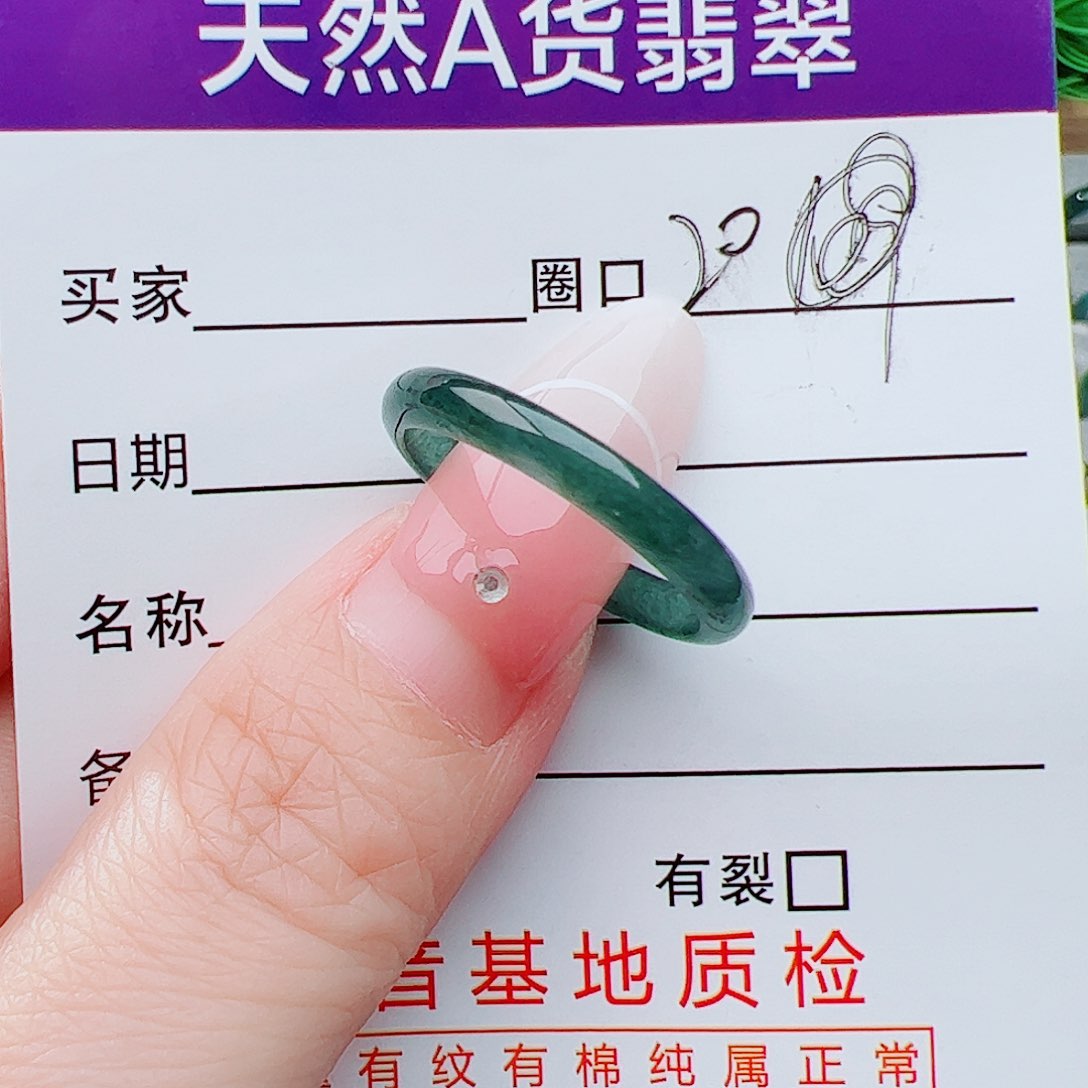 翡翠戒指未镶嵌翡翠