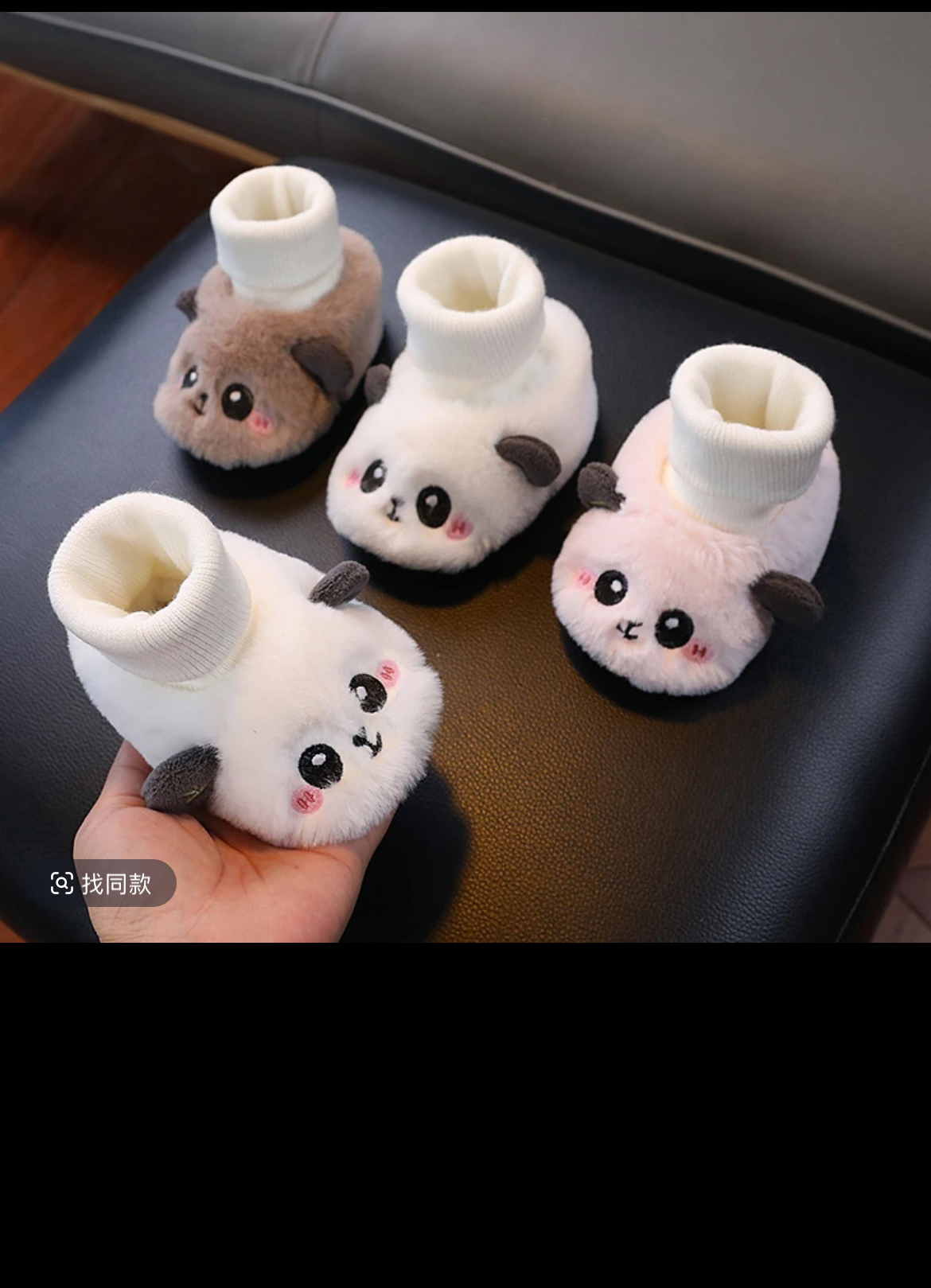 秋冬婴儿袜套加绒加厚护脚保暖宝宝学步鞋卡通熊猫软底防 滑不掉