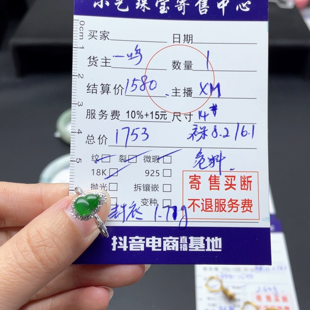翡翠戒指18K金镶嵌戒指