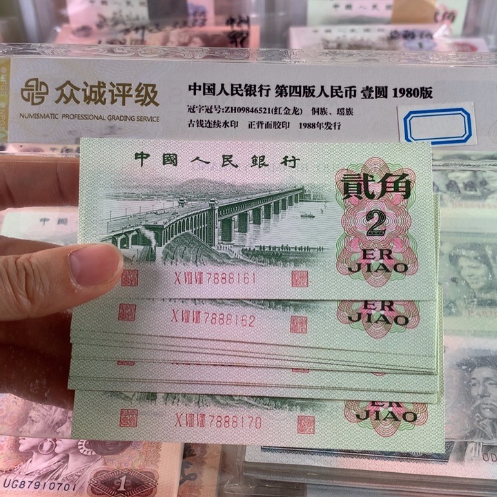 大桥二角豹子身888十连号无4，号随机原票