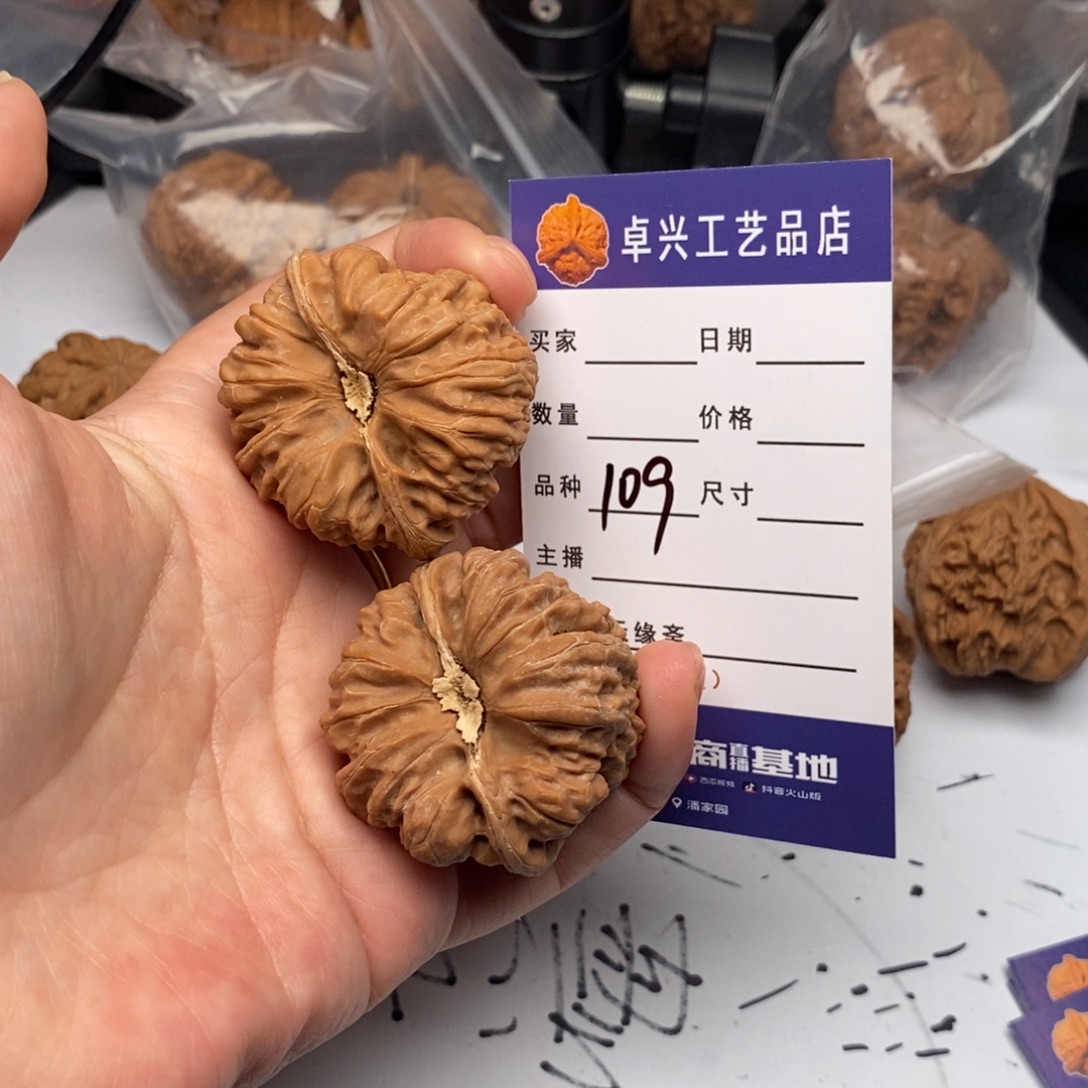 吊坠文玩核桃109平谷凹底文玩核桃