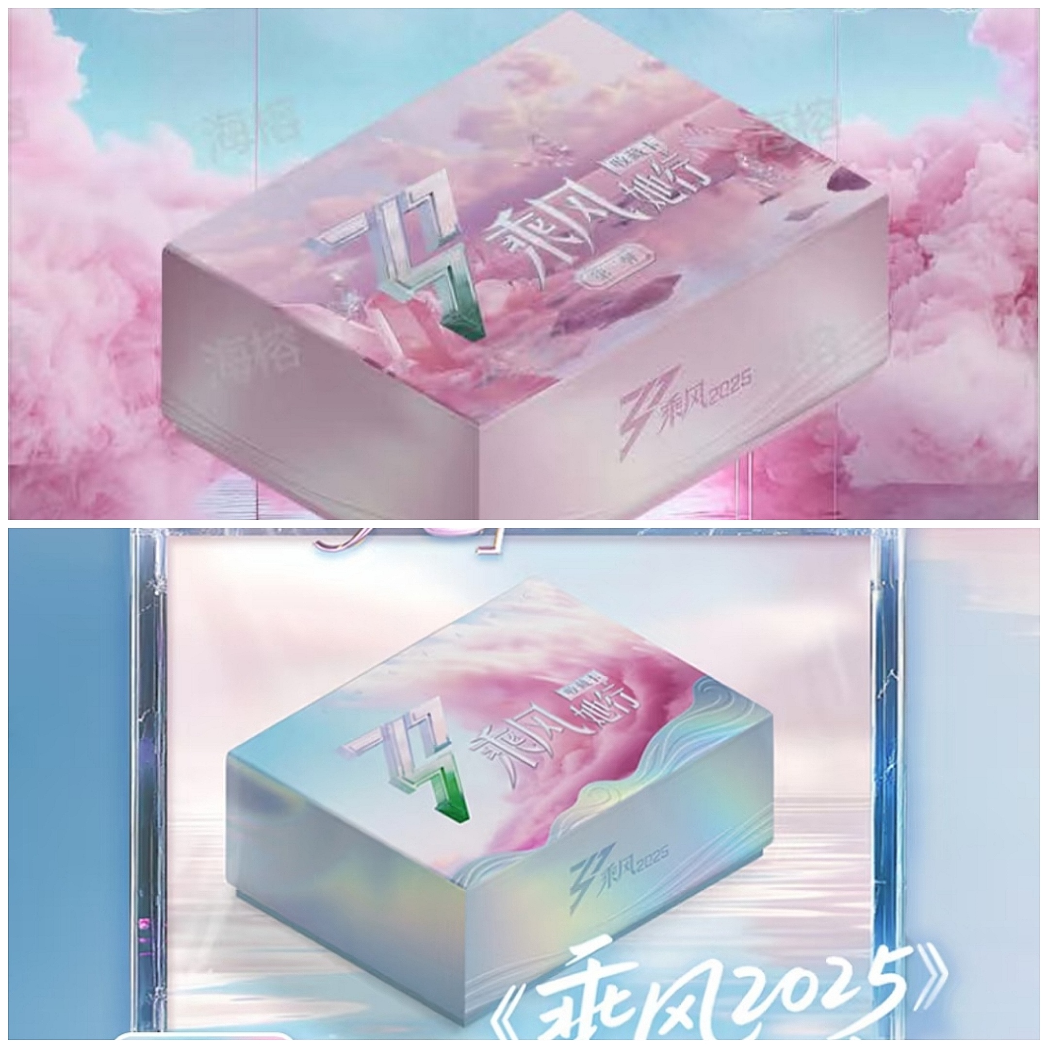 （默认厂瑕、大瑕）乘风2025官方授权收藏卡牌ccl