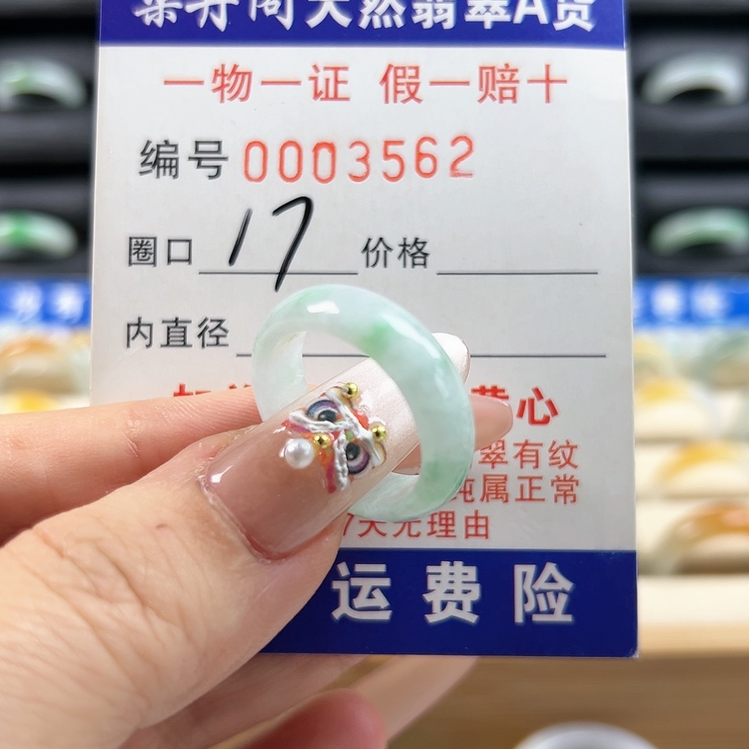 翡翠戒圈未镶嵌3562有瑕疵