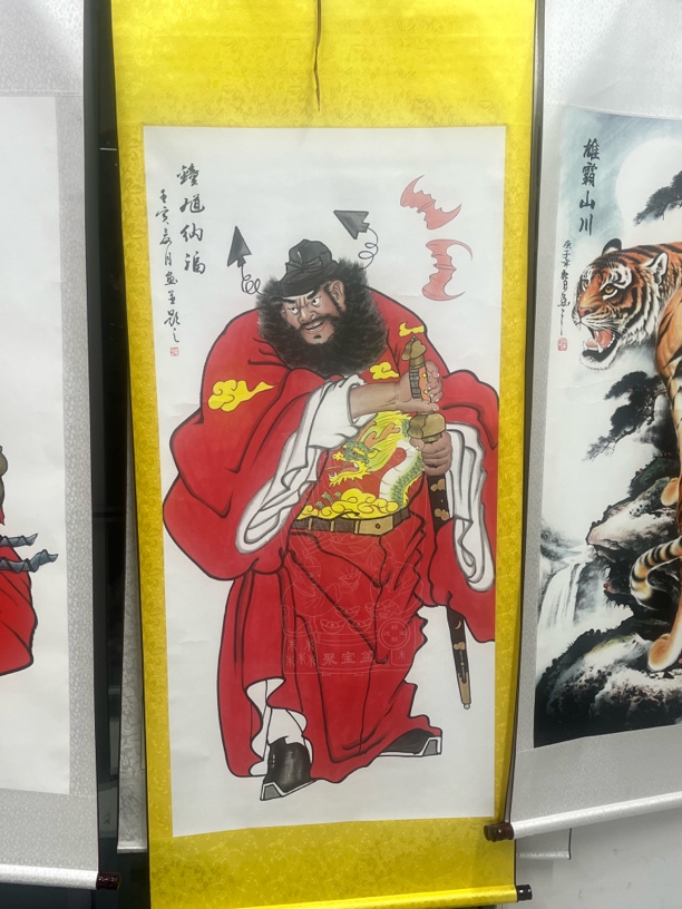 《钟馗赐福》180*72 内绘聚宝盆 避什么小人