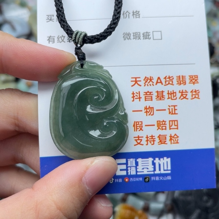 翡翠颈饰未镶嵌翡翠