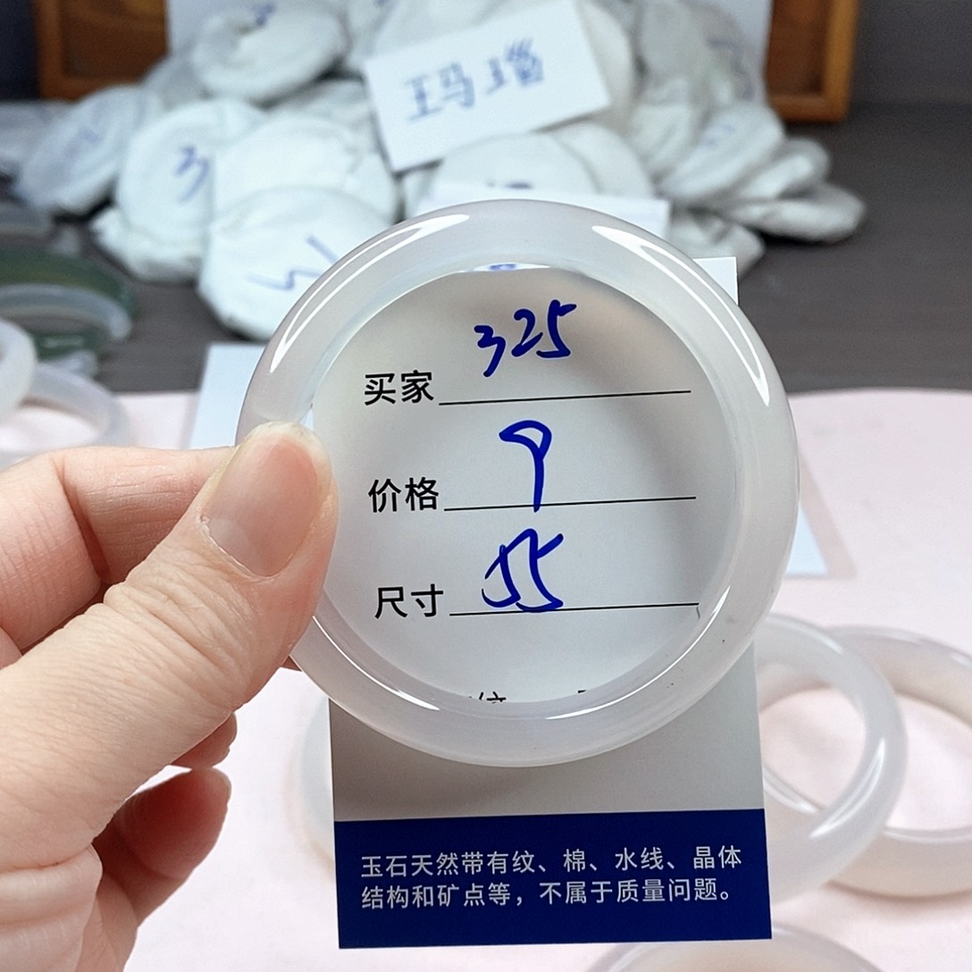 玛瑙/玉髓手镯未镶嵌325