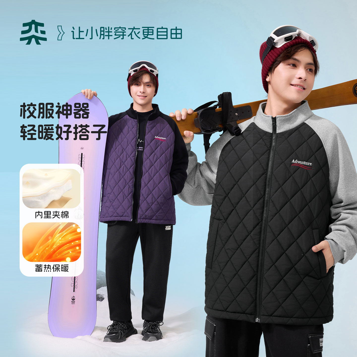 【校服神器】奕时代胖男童外套棉服冬款加厚开衫外套男孩加肥加大码