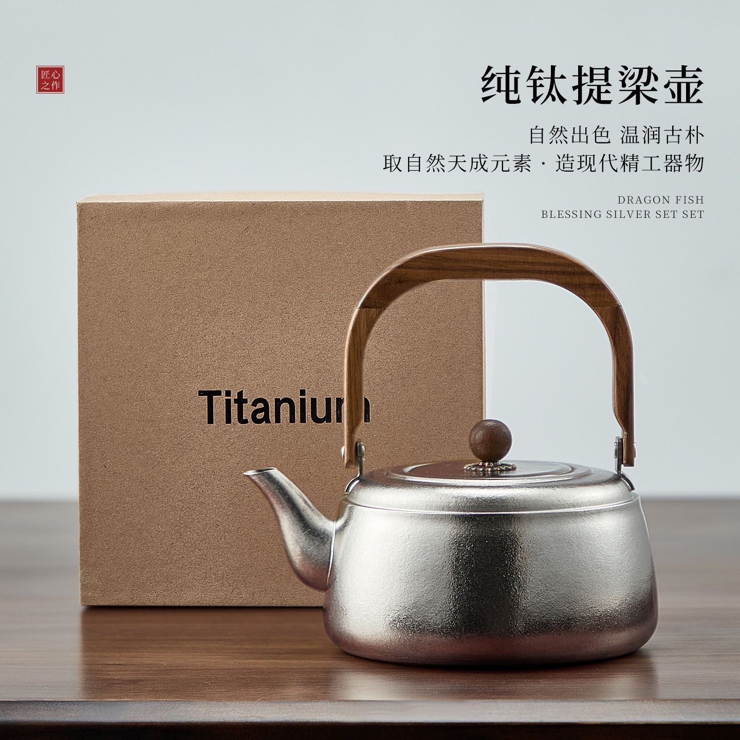 【奇居家饰】纯钛提梁壶家用烧水壶1000ml