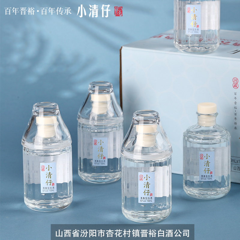 小清仔山西杏花村晋裕白酒公司高端清香高品质小酒42度100ml*10瓶