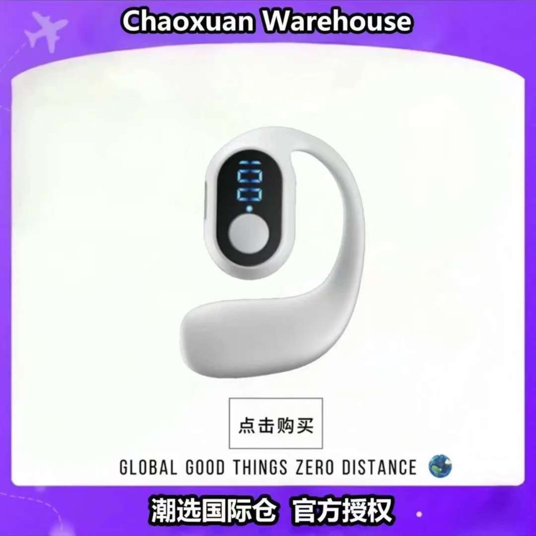 【潮选专属】通用蓝牙耳机无线不入耳开放式单耳非礼盒发货