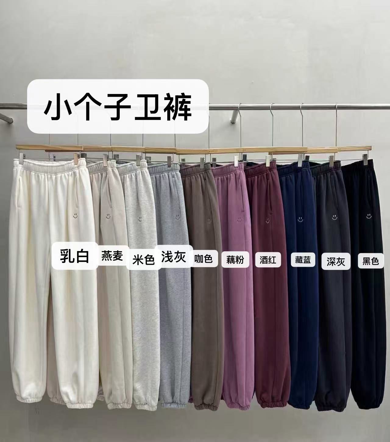 韩国东大门笑脸加绒卫裤/NO7天/219