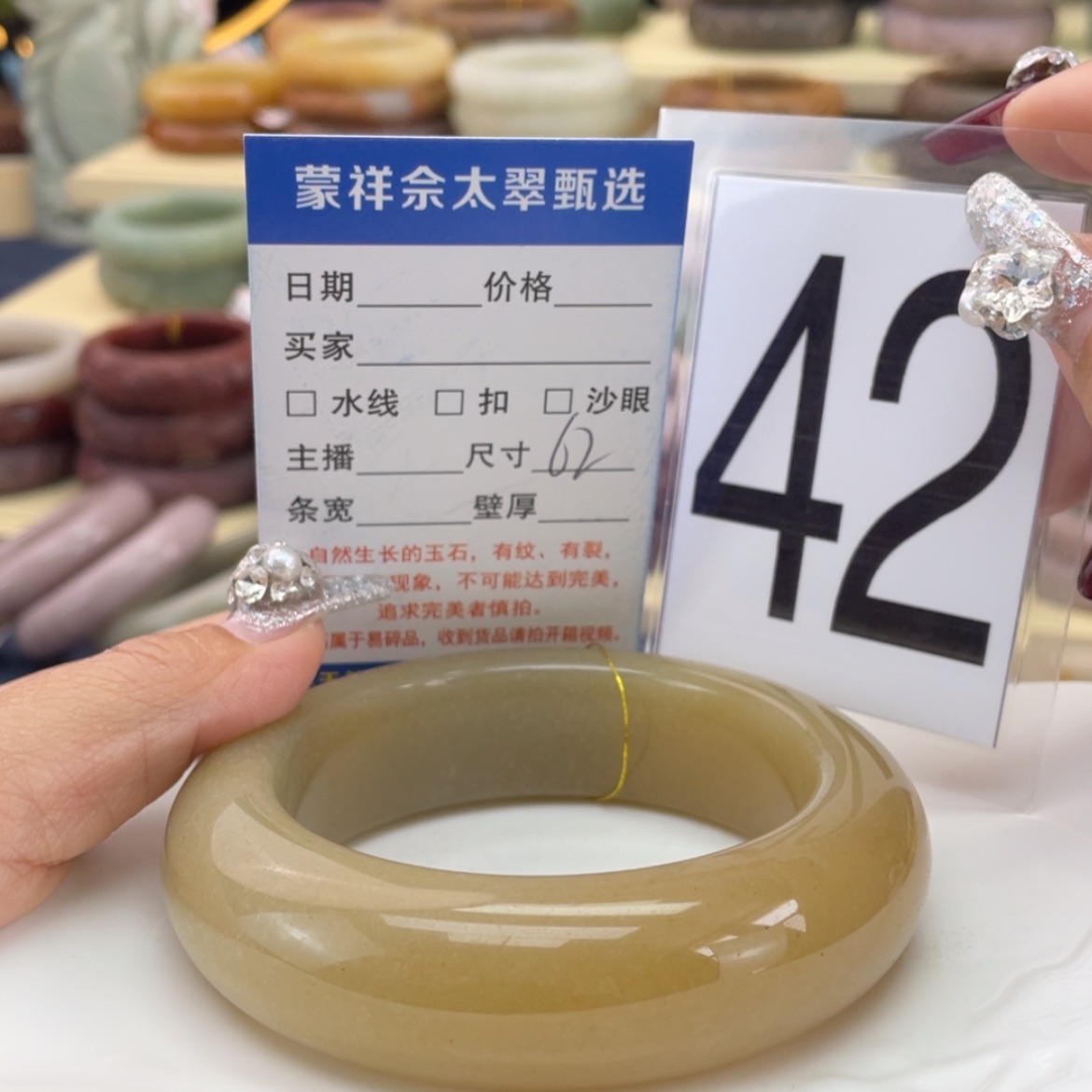 【闪购商品】石英质玉手镯未镶嵌