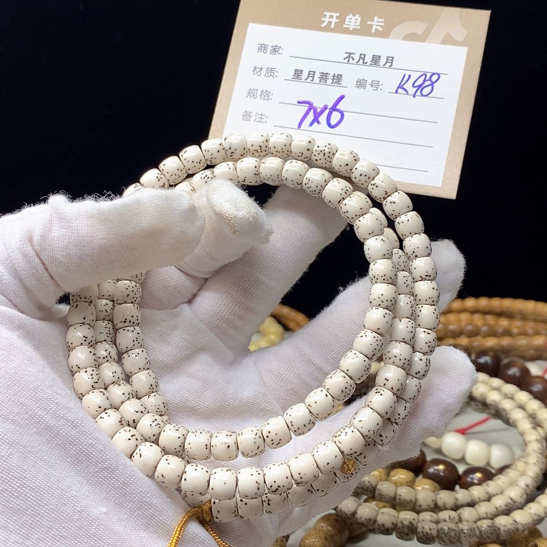 星月菩提手串11112222K98