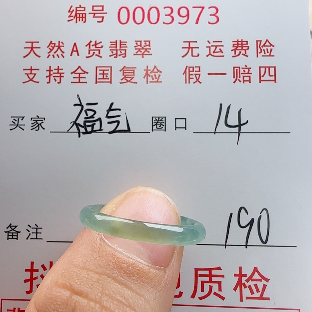 【闪购商品】翡翠戒指未镶嵌我**气戒指