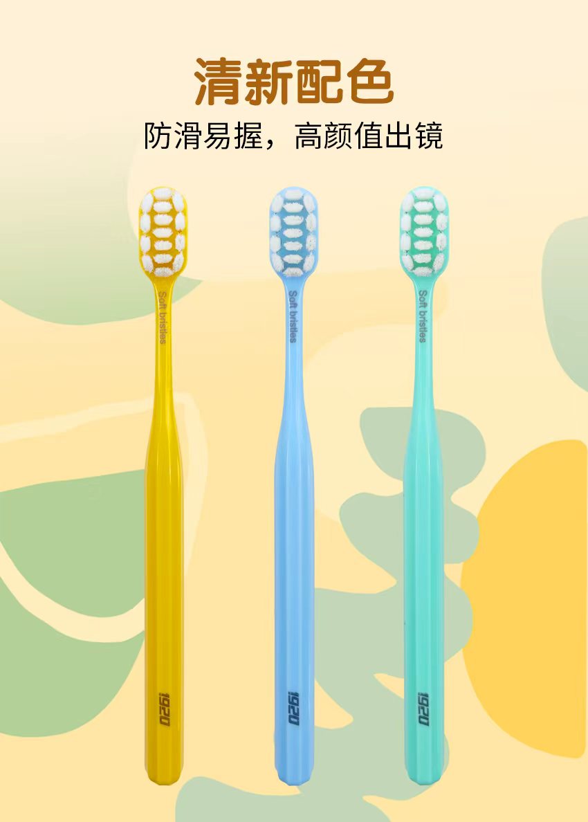 【燕燕自产】1920云感高密软毛牙刷成人护龈深层清洁罗马柱家用