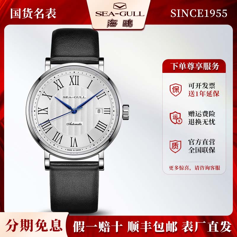 正品海鸥表男表经典简约商务休闲单历全自动机械手表男士名表6162
