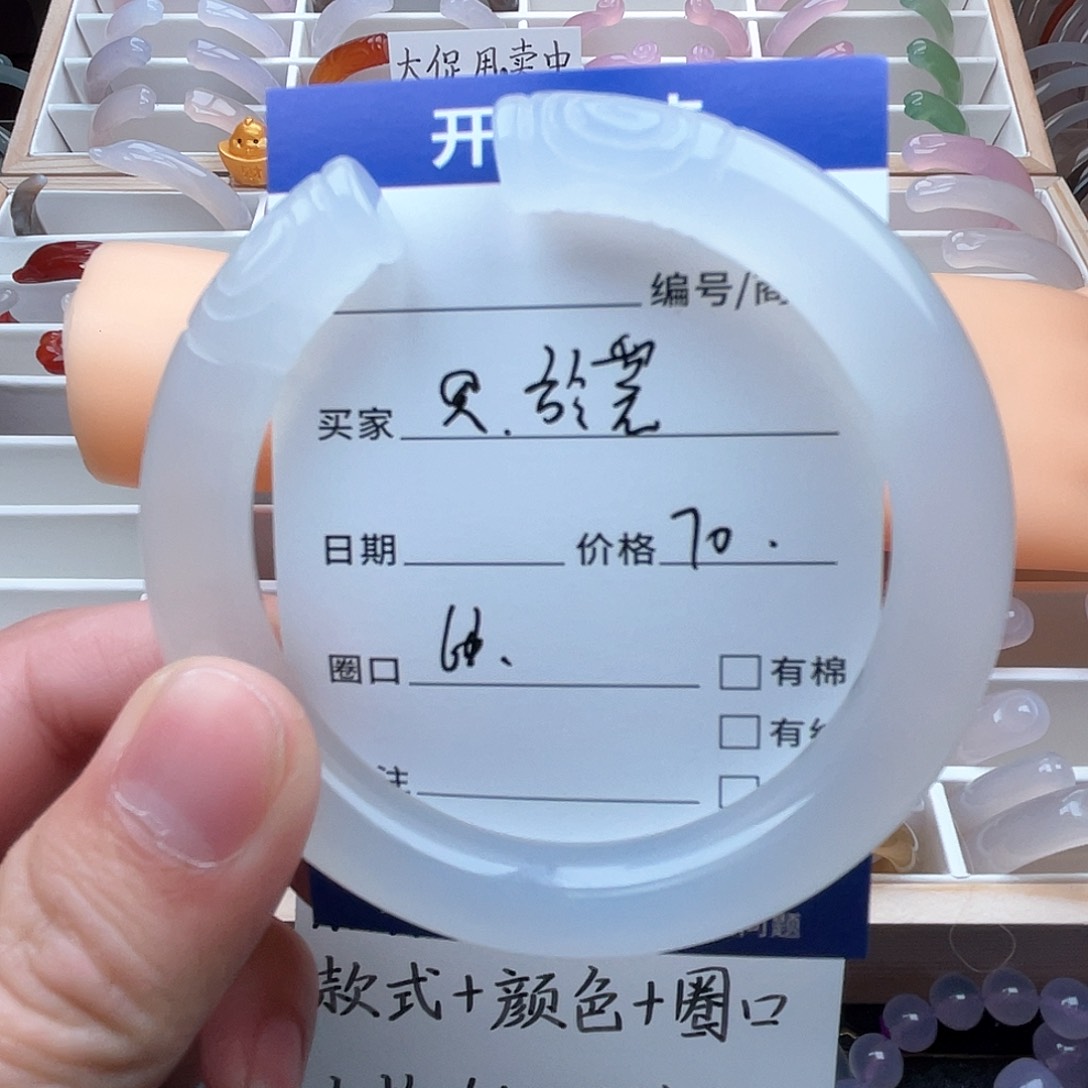 玛瑙/玉髓手镯未镶嵌