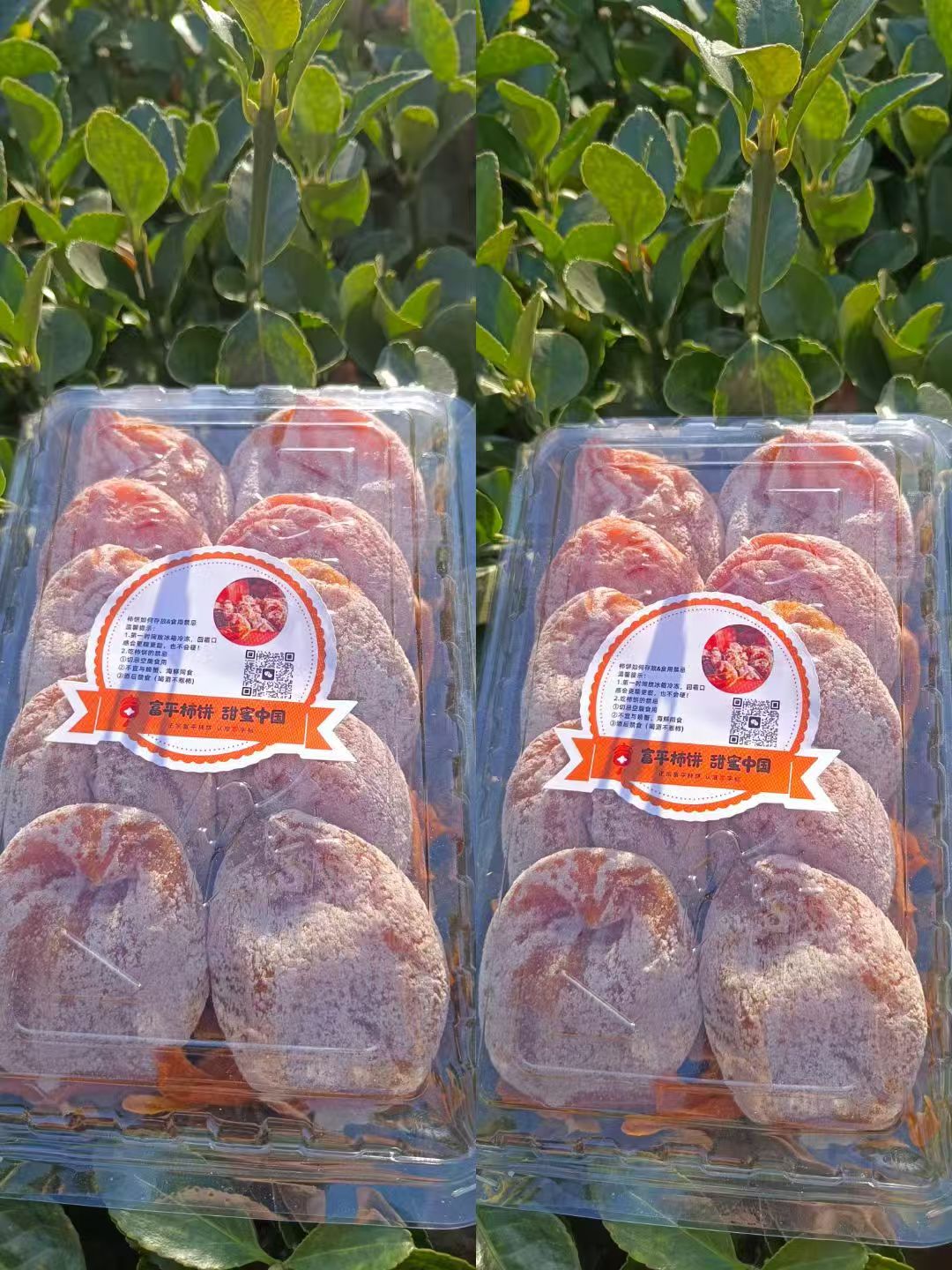 【正宗富平庄里流心柿饼新货上市软糯香甜冷冻保存