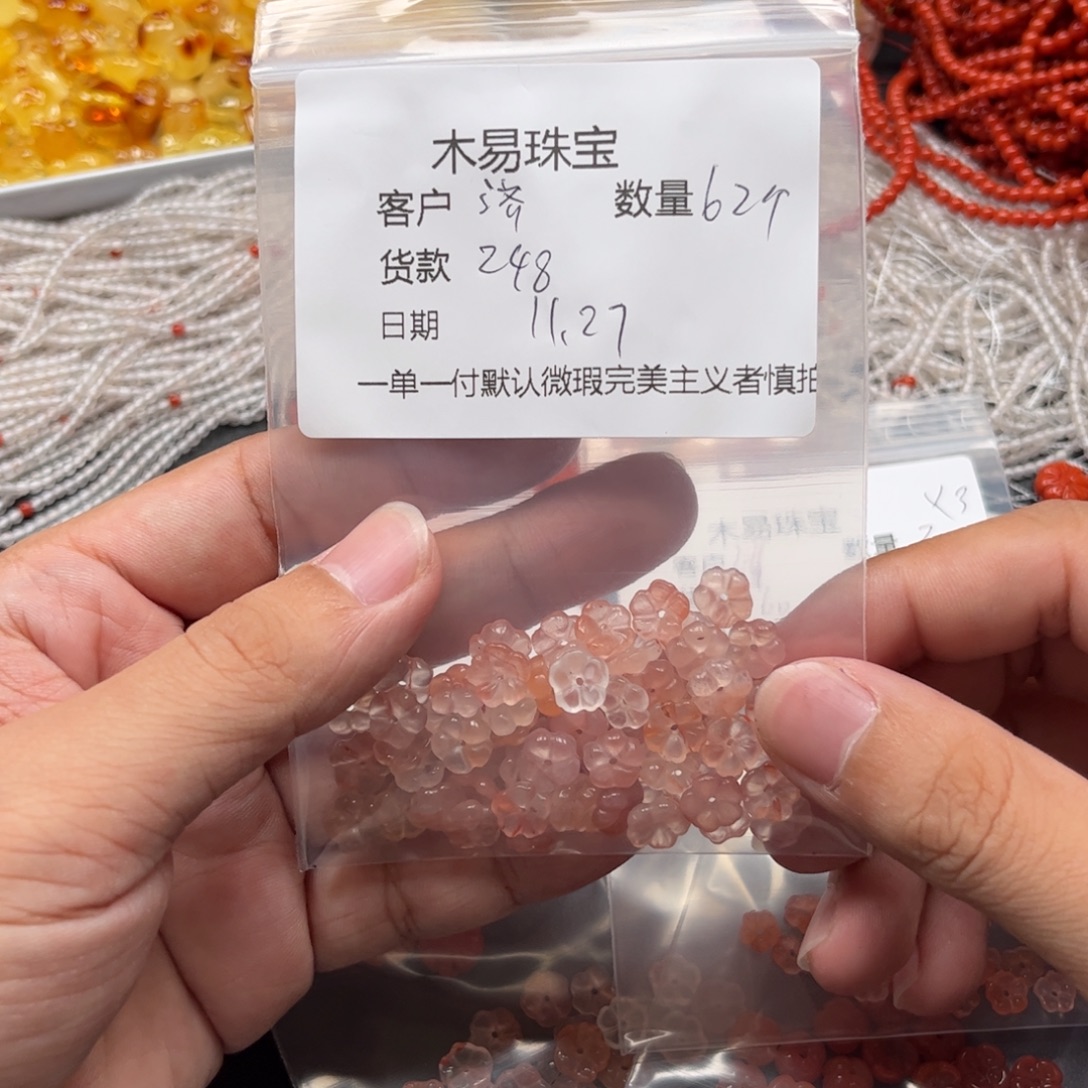 济***7南红玛瑙未镶嵌配饰