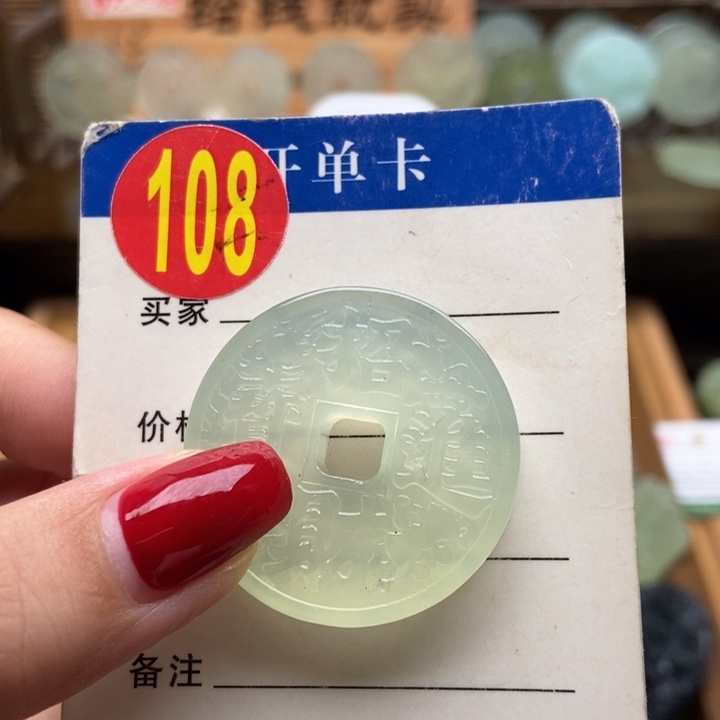 未镶嵌蛇纹石玉挂件落*圆