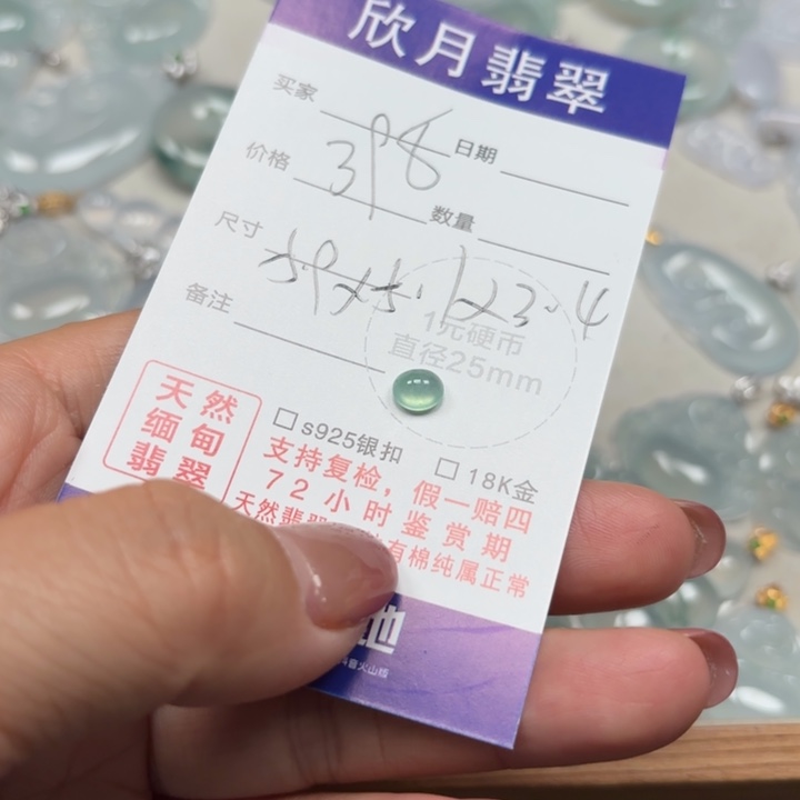 弦***翳翡翠未镶嵌颈饰天然