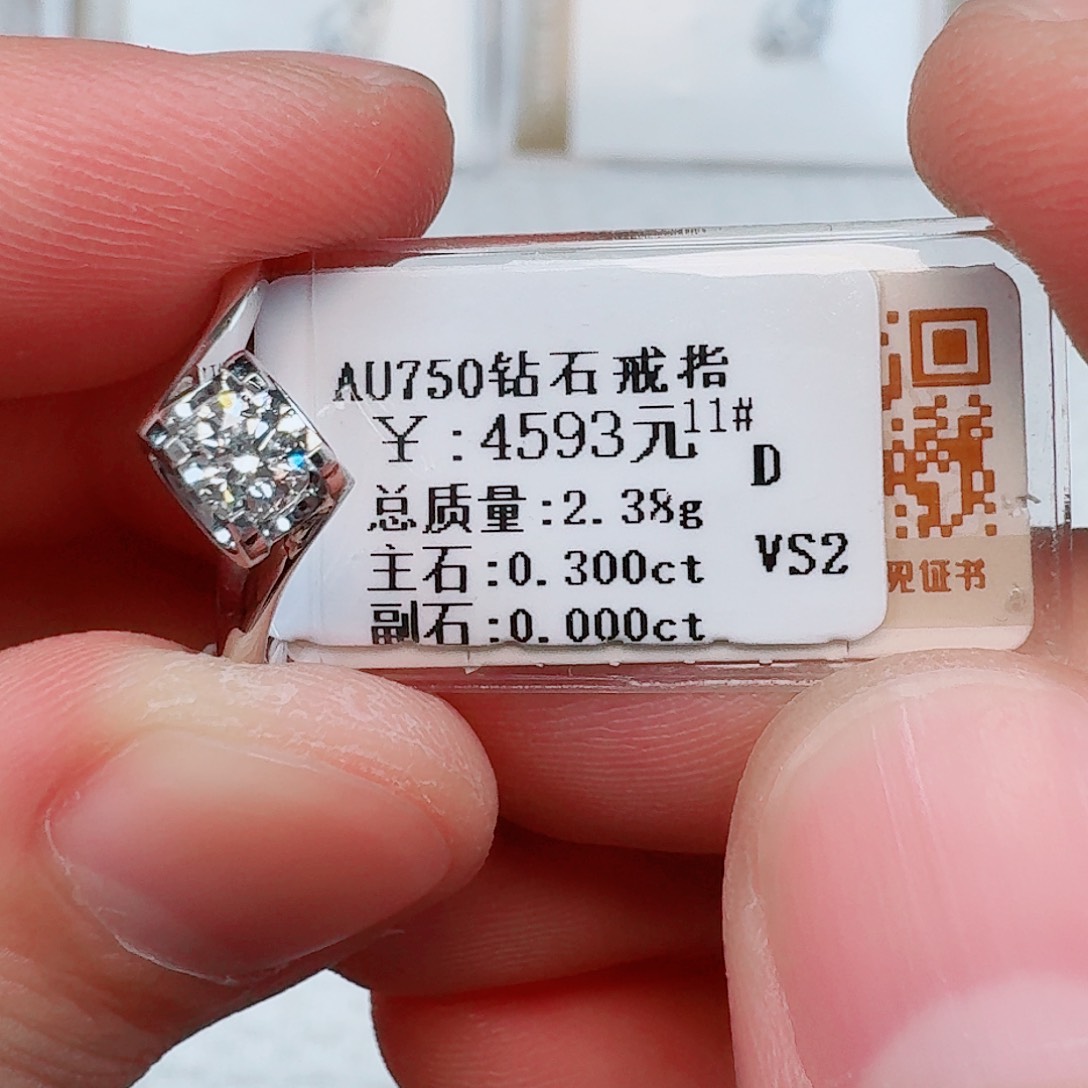 戒指/指环18K金镶嵌钻石（GIA）