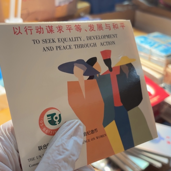 其他普通金属妇女大会卡册