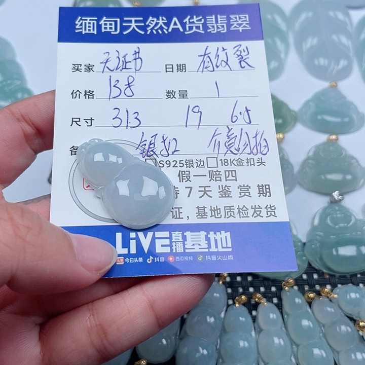 翡翠颈饰未镶嵌天然翡翠吊坠