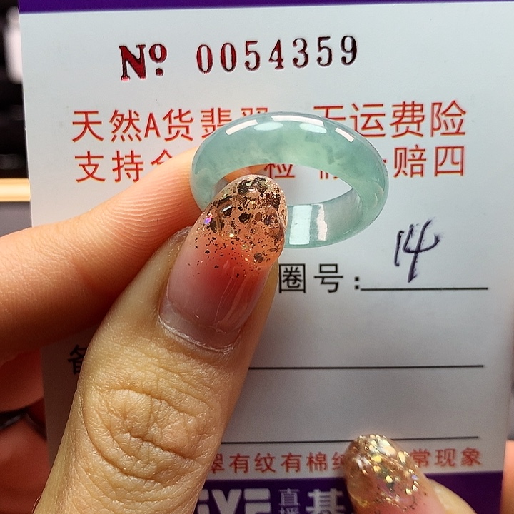 翡翠戒指未镶嵌卡牌