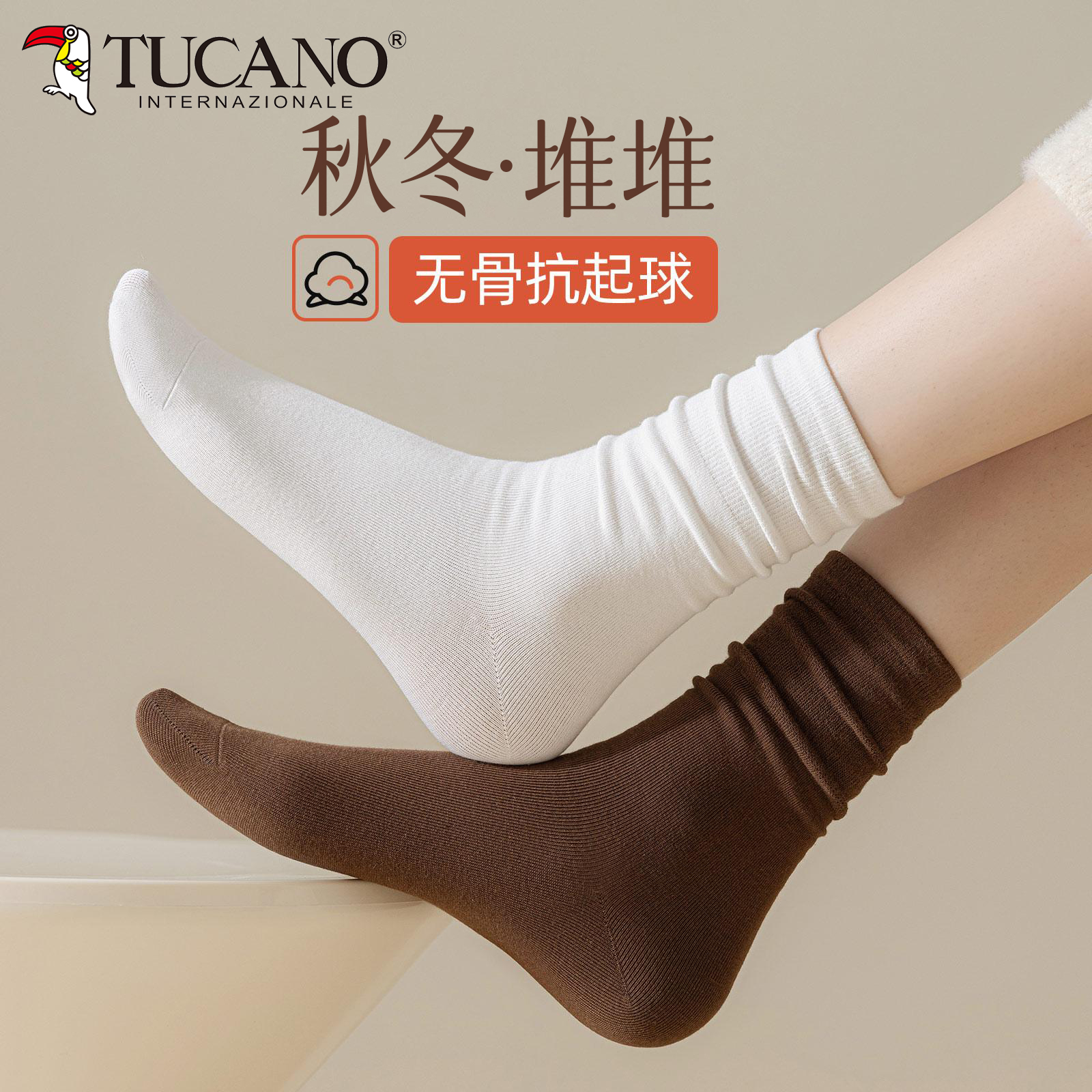 美拉德堆堆袜子女秋冬季纯棉运动防臭中筒袜搭配勃肯鞋无骨长筒袜