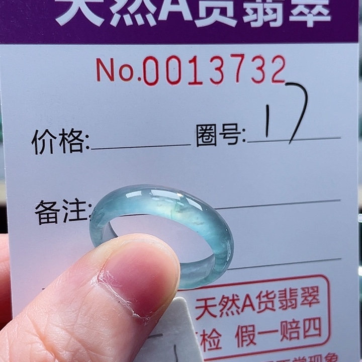 翡翠戒指未镶嵌戒指