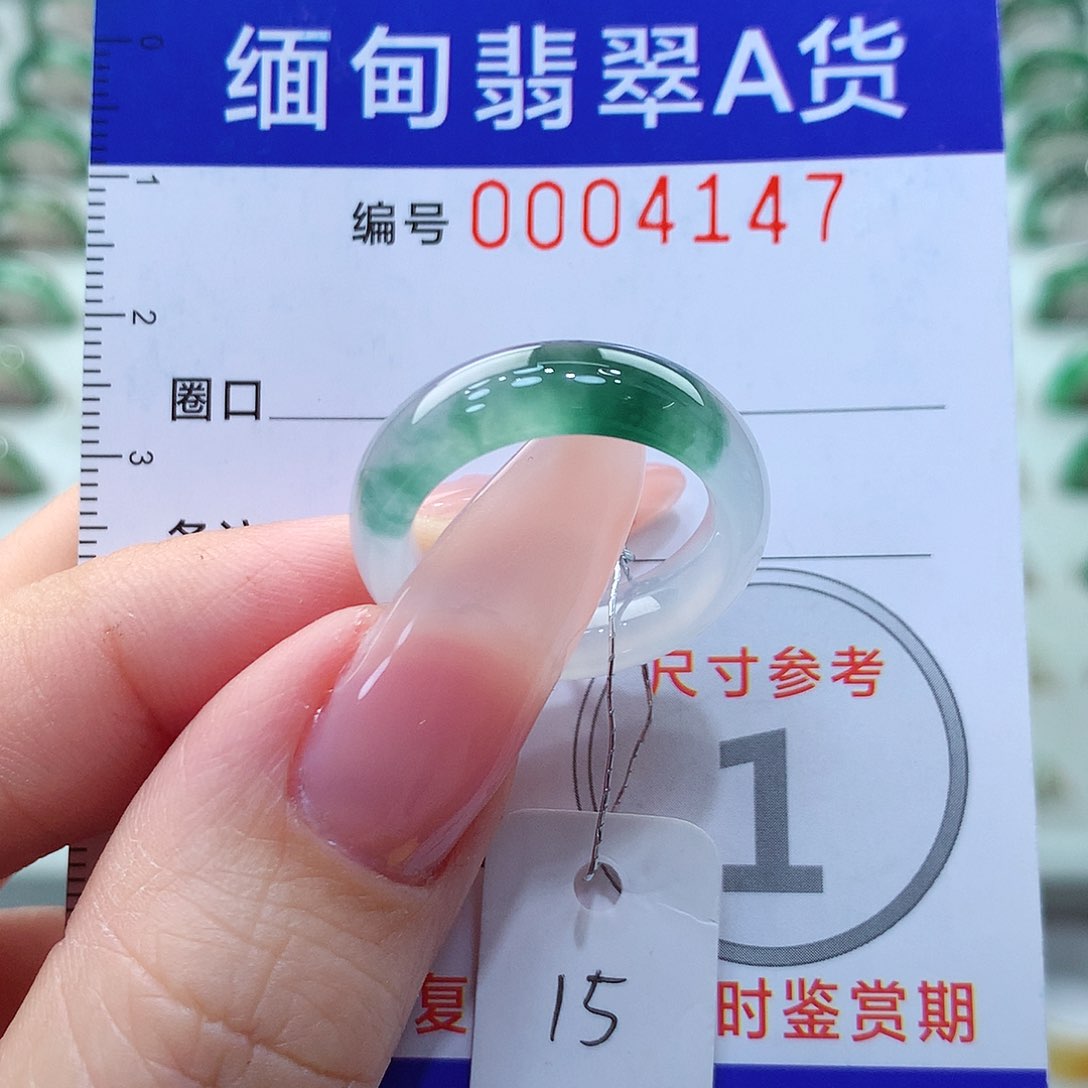 翡翠戒指未镶嵌15号