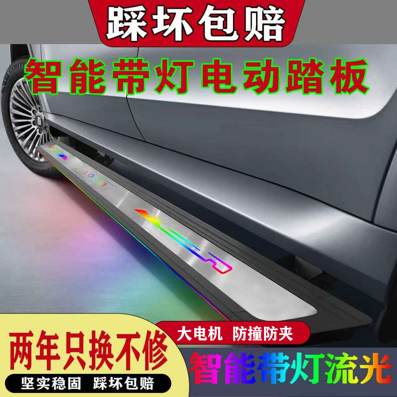 奇瑞瑞虎7风云T9T10电动踏板落地瑞虎9揽月瑶光理想电动踏板