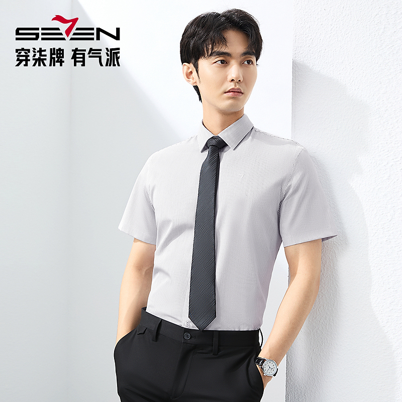 柒牌方领短袖衬衫男2025夏季新款细条纹商务亲肤南休闲时尚衬衣