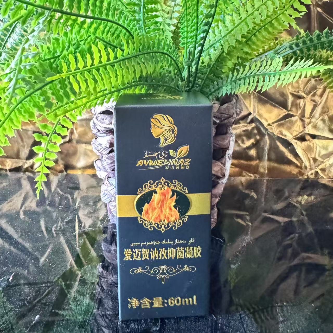 【AYMAHNAZ爱迈贺纳孜】爱迈贺讷孜抑菌液