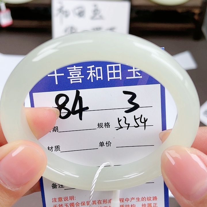 【闪购商品】和田玉手镯未镶嵌