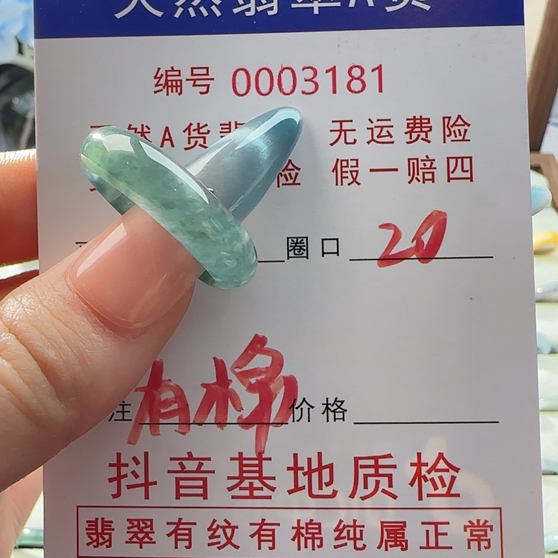 翡翠戒指未镶嵌戒指