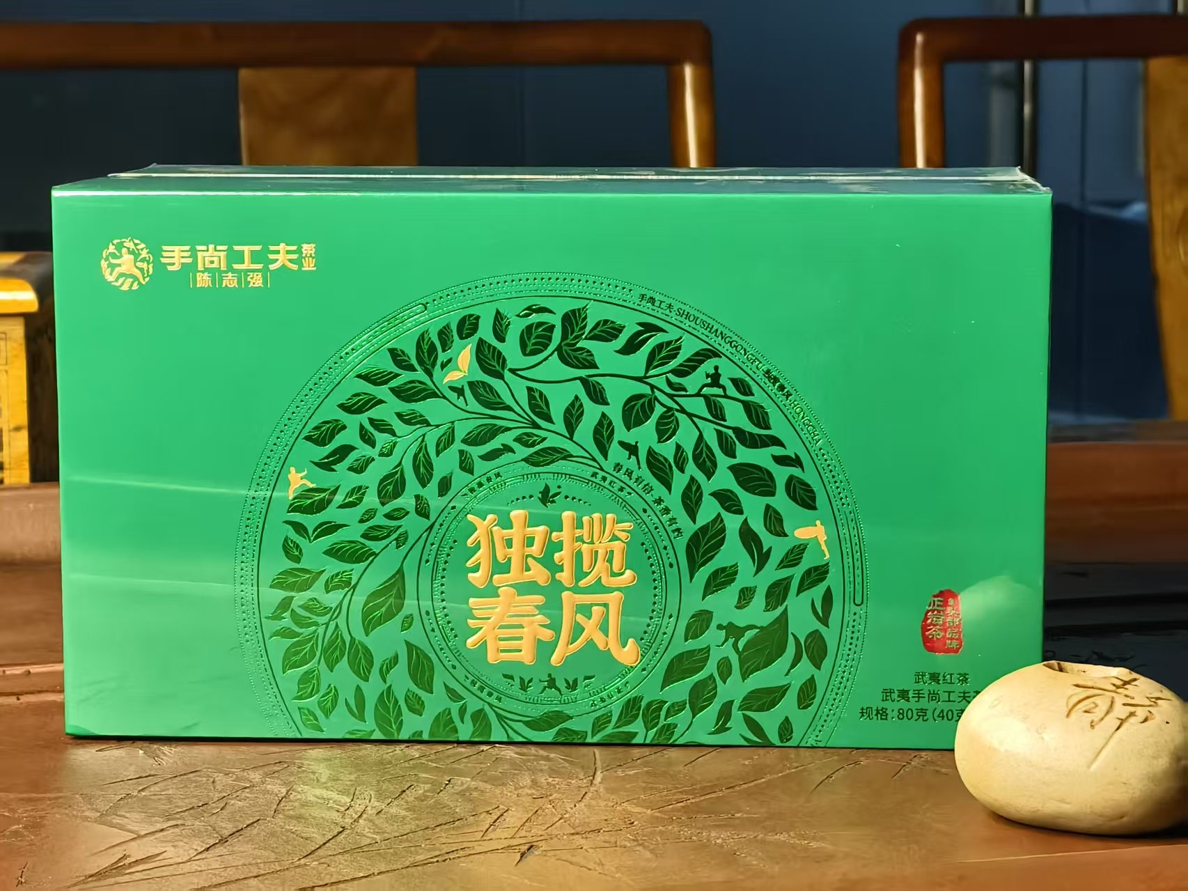 手尚工夫独揽春风80g武夷红茶40g2罐陈志强上品鉴单散泡