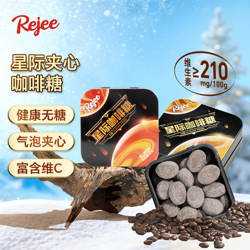 星际无糖咖啡糖夹心气泡可含着吃的固体果汁咖啡橙c柠c生椰拿铁味