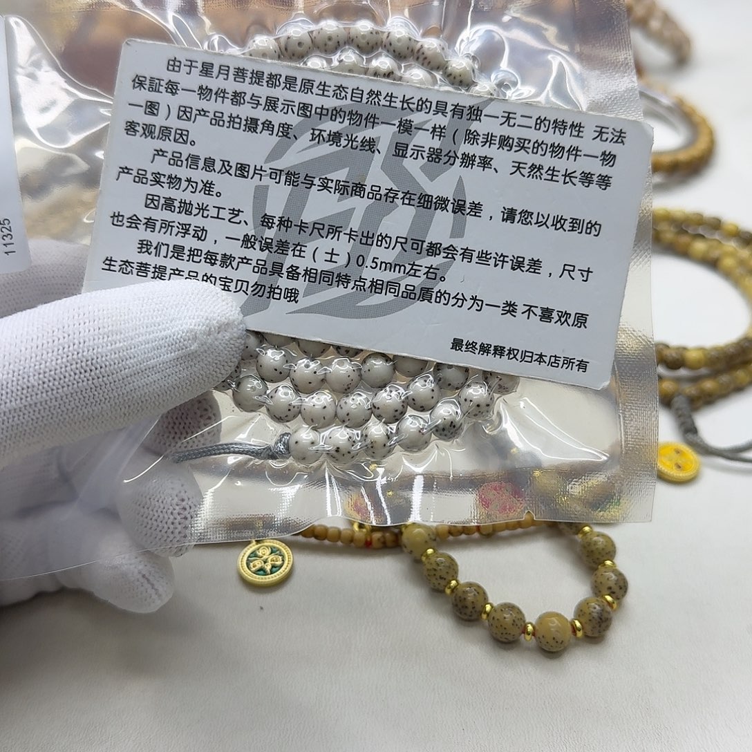 星月菩提吊坠14梵天青瓷大眼睛7圆108