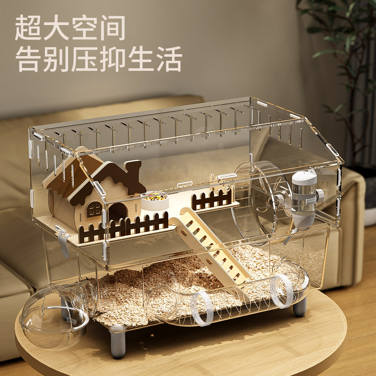 仓鼠笼子超大豪华别墅金丝熊亚克力透明专用饲养笼小型宠物仓鼠窝