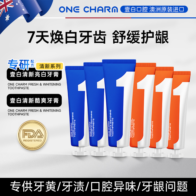 ONE CHARM,壹白澳洲原装进口清新亮白牙膏TY3（试用一支）