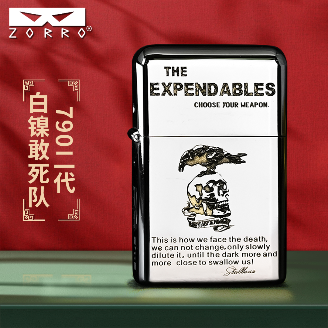 佐罗ZORRO二代790镍双色敢死队防风煤油打火机定位珠机芯创意高档